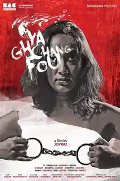 Ghya Chang Fou (2017) movie poster watch online