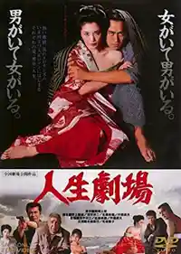 Theater of Life (1983) aka Jinsei gekijô movie poster watch online