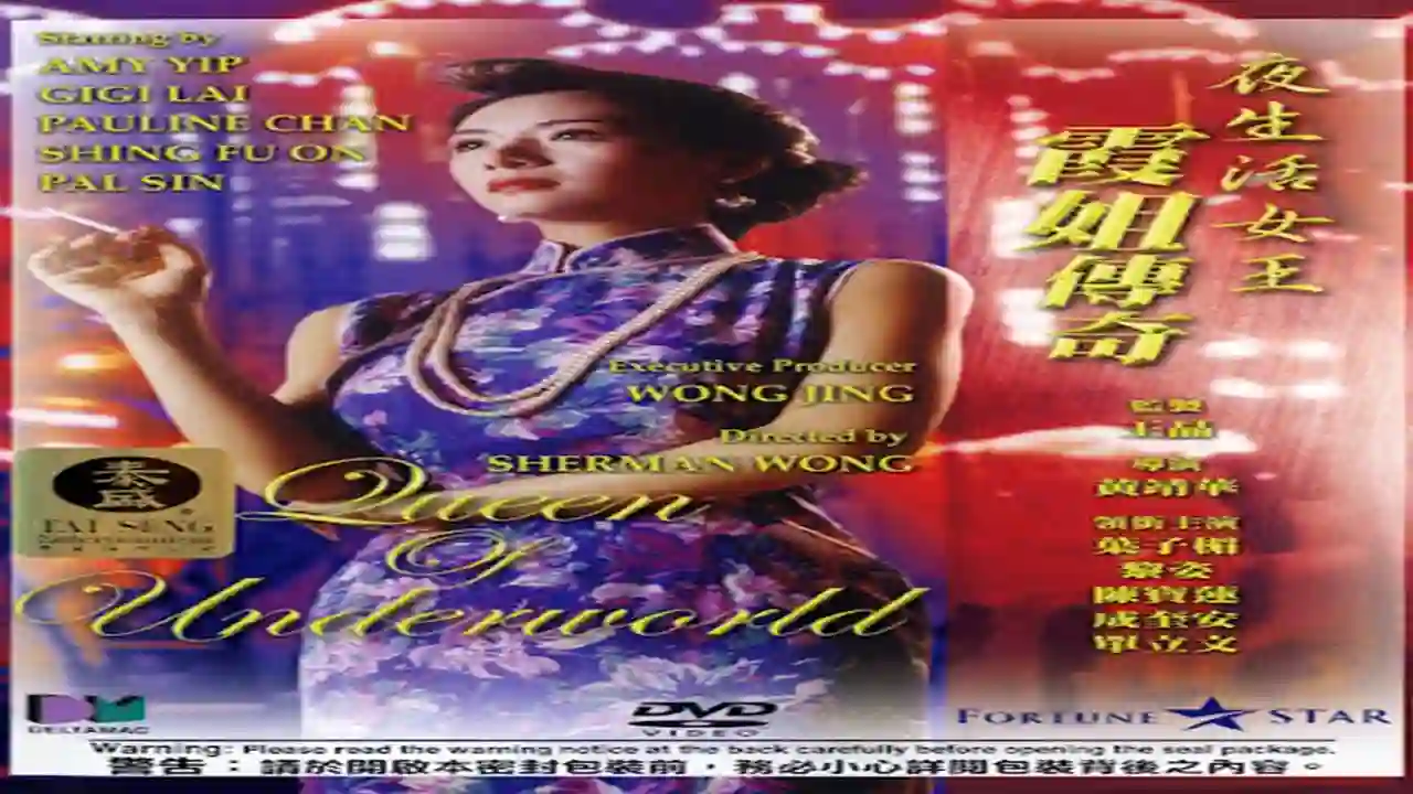 Dak kui oi no / China Dolls (1992) Chi-Kin Yeung Full Movie Online