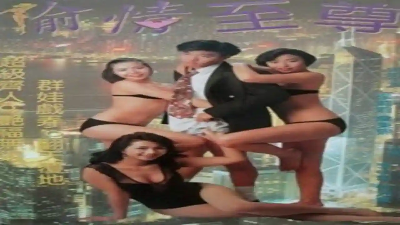 Hong Kong Valentino (1993) Full Movie Online